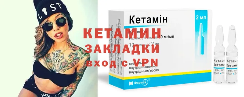 КЕТАМИН VHQ  Болотное 